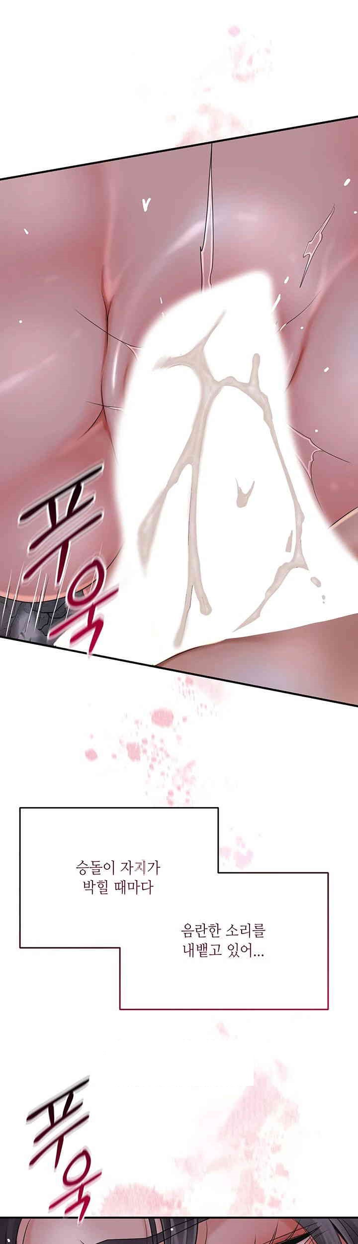 Brothel Raw Chapter 22 Page 43