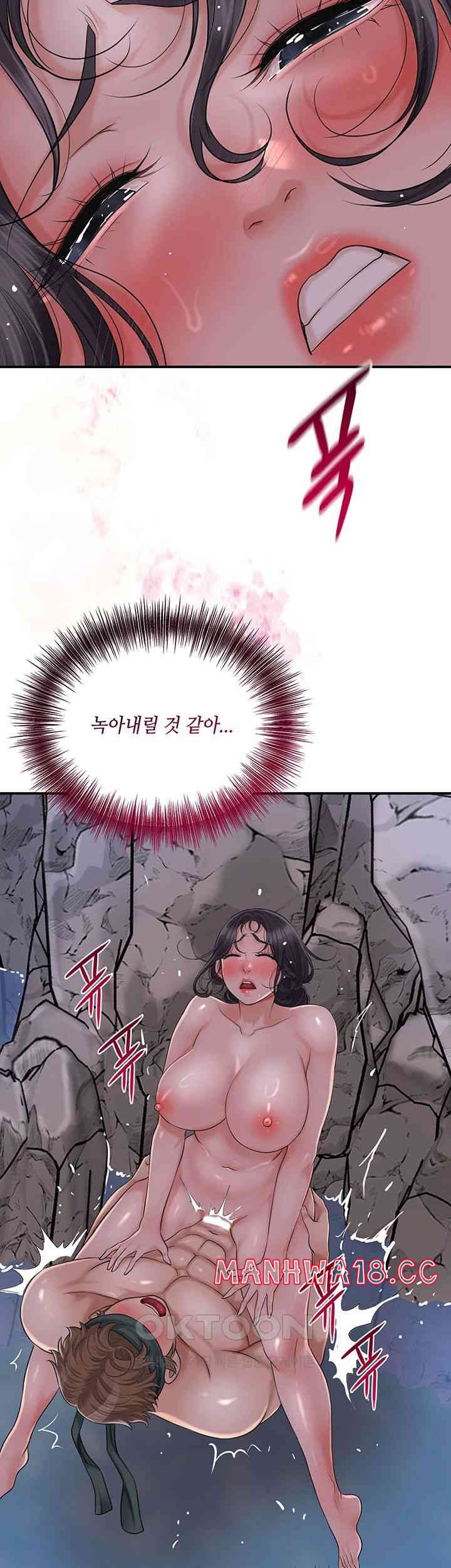Brothel Raw Chapter 22 Page 44