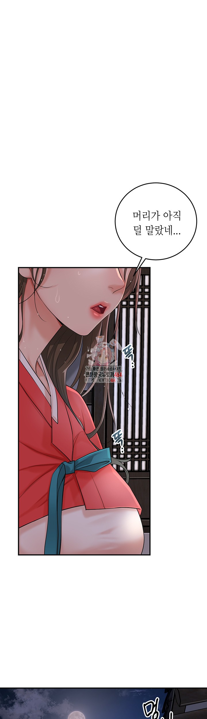 Brothel Raw Chapter 23 Page 1