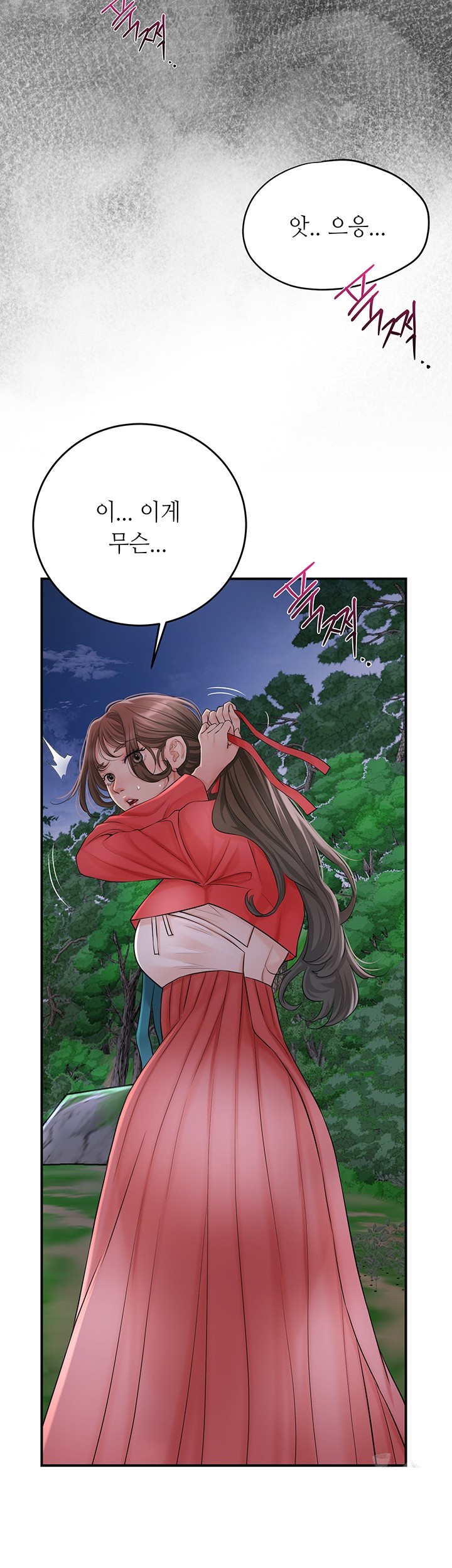Brothel Raw Chapter 23 Page 15