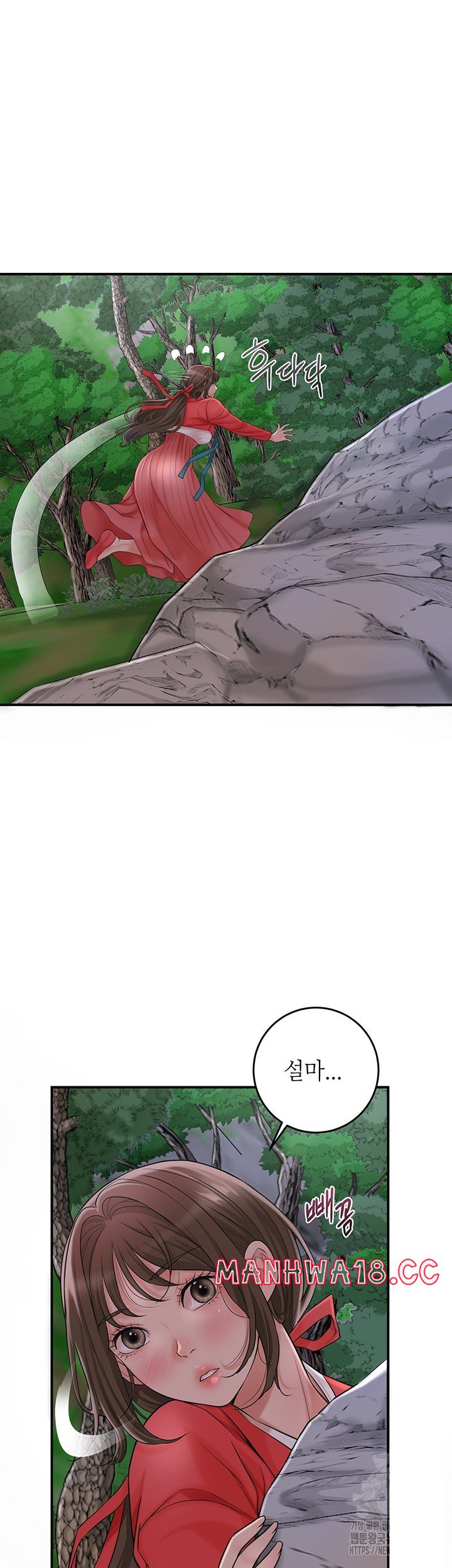 Brothel Raw Chapter 23 Page 17