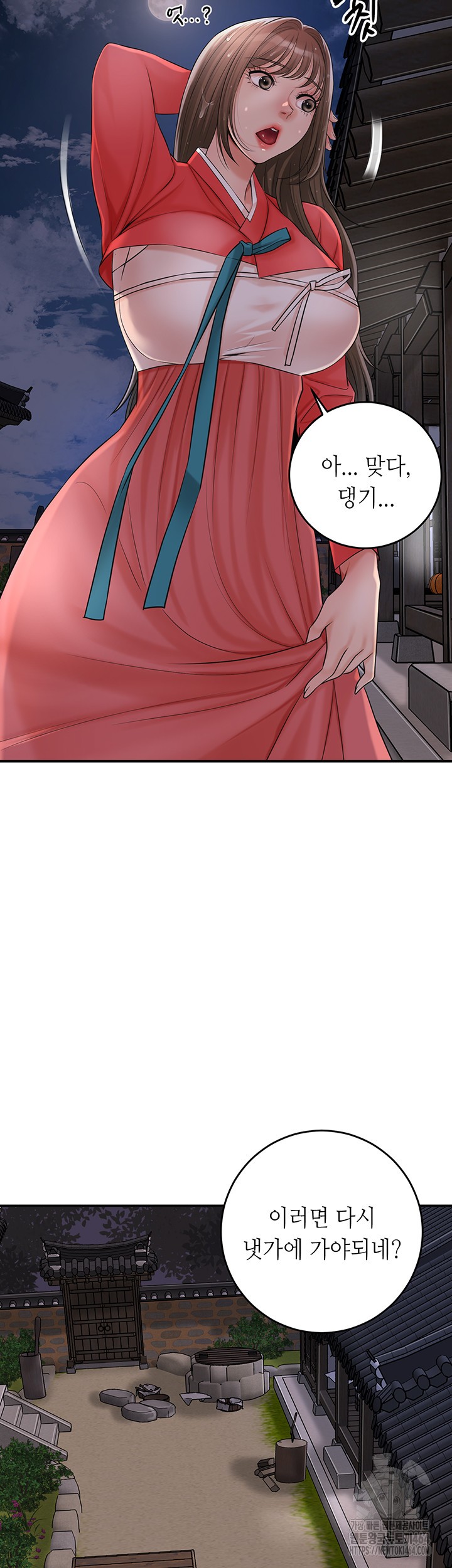Brothel Raw Chapter 23 Page 2