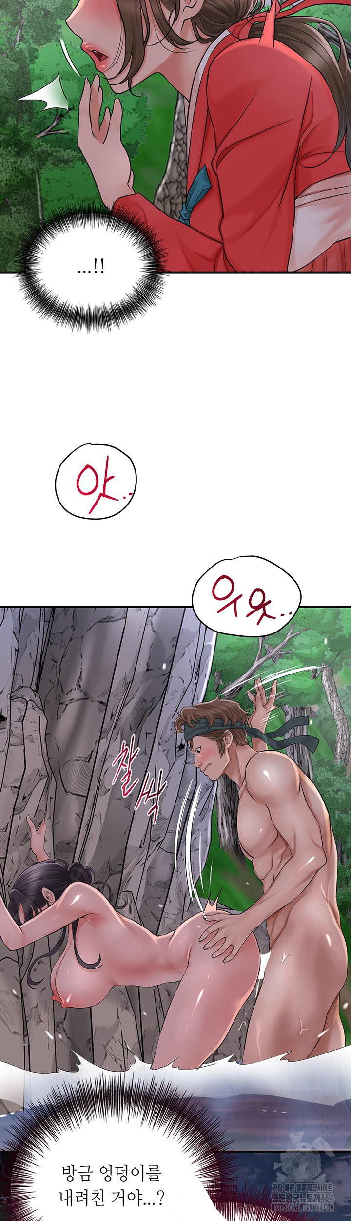 Brothel Raw Chapter 23 Page 21