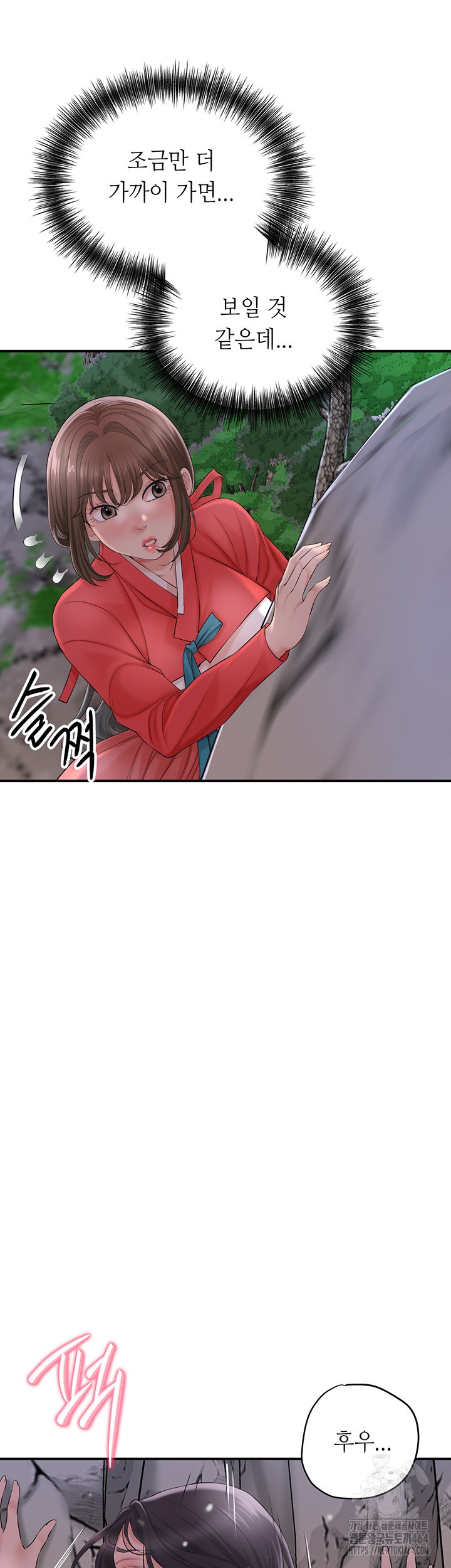 Brothel Raw Chapter 23 Page 24
