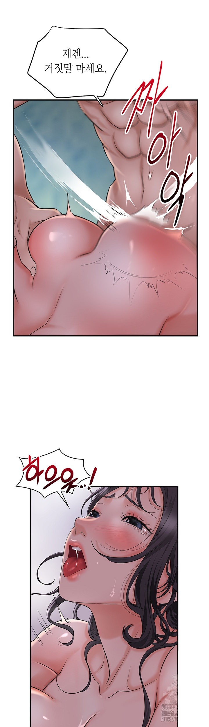 Brothel Raw Chapter 23 Page 31