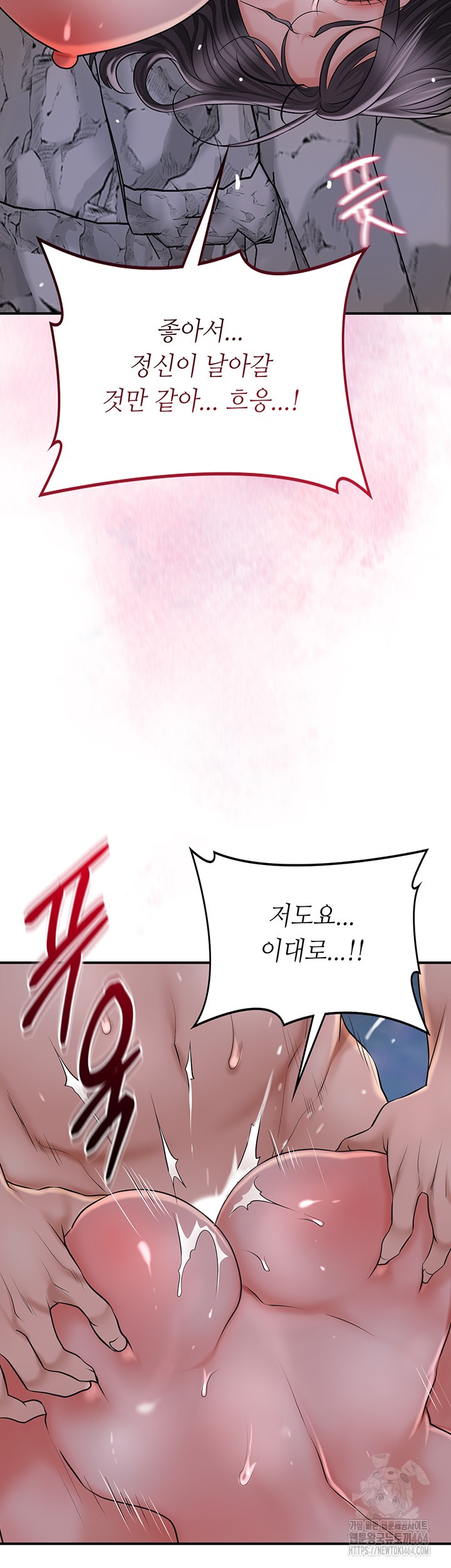 Brothel Raw Chapter 23 Page 35