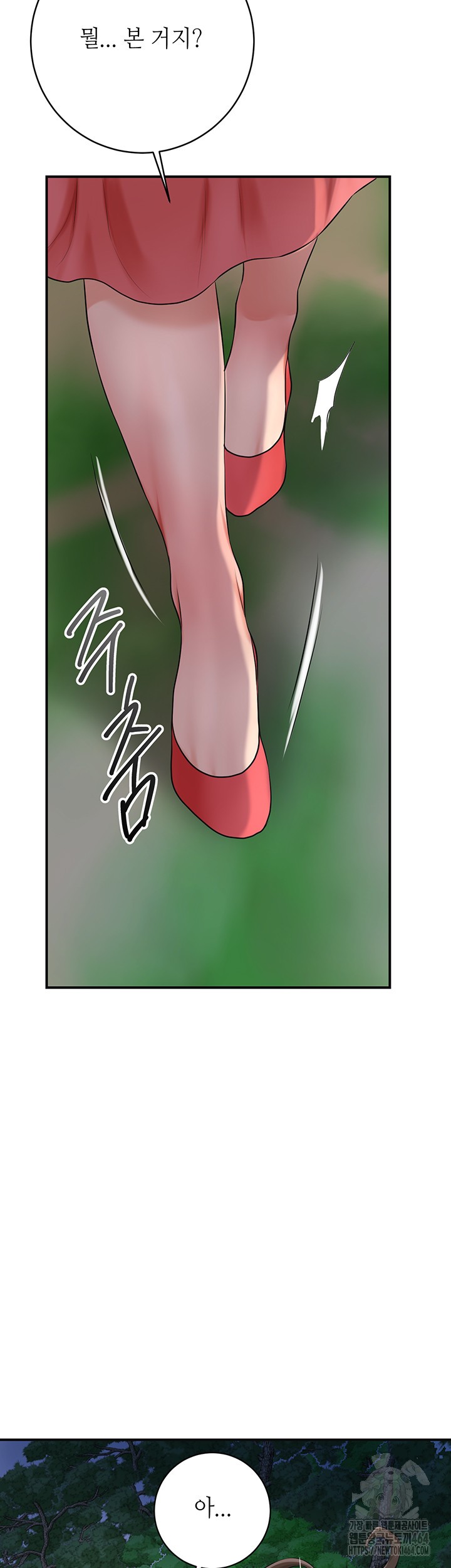 Brothel Raw Chapter 23 Page 40