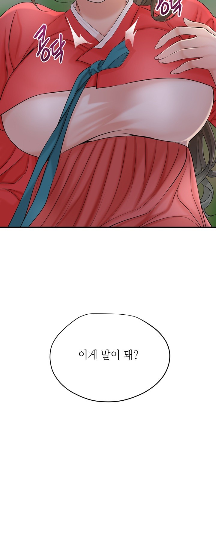 Brothel Raw Chapter 23 Page 42