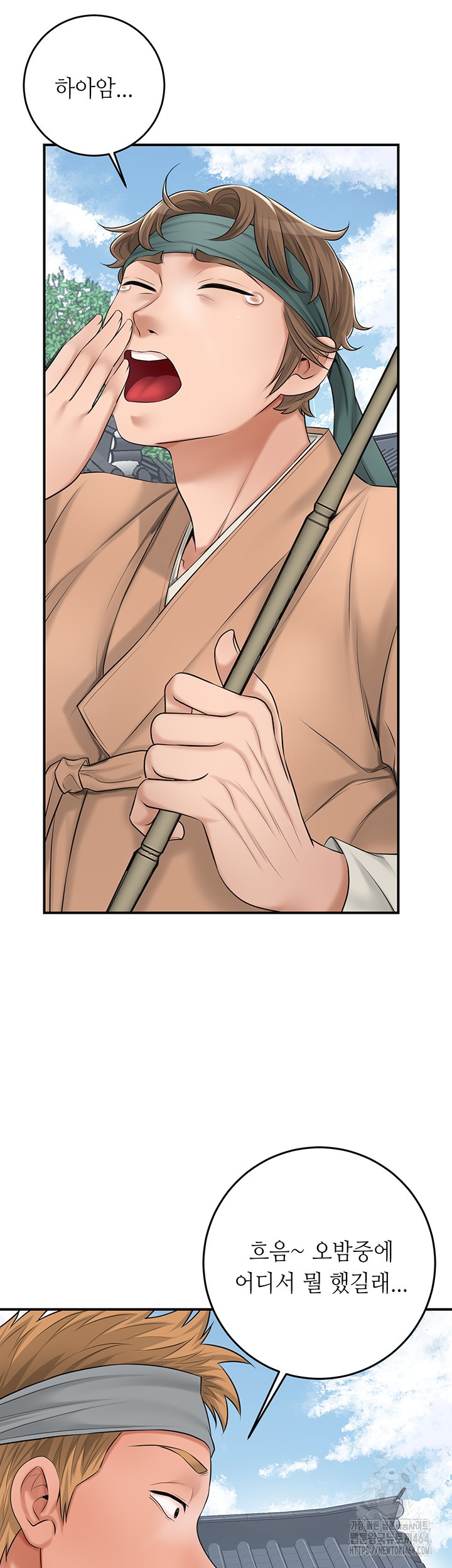 Brothel Raw Chapter 23 Page 45