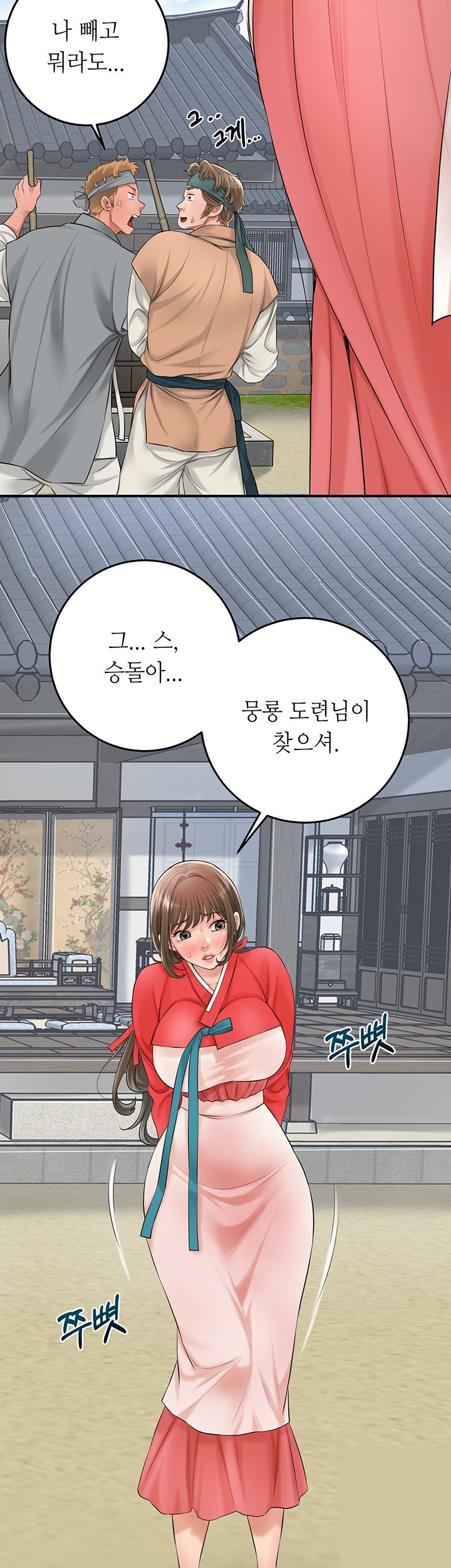 Brothel Raw Chapter 23 Page 48