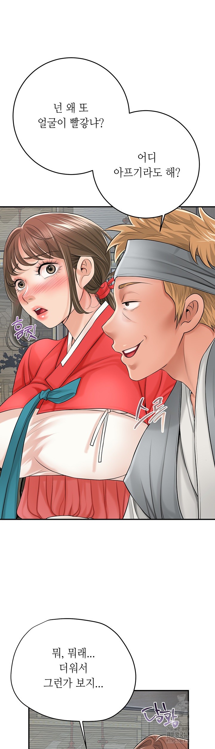 Brothel Raw Chapter 23 Page 51