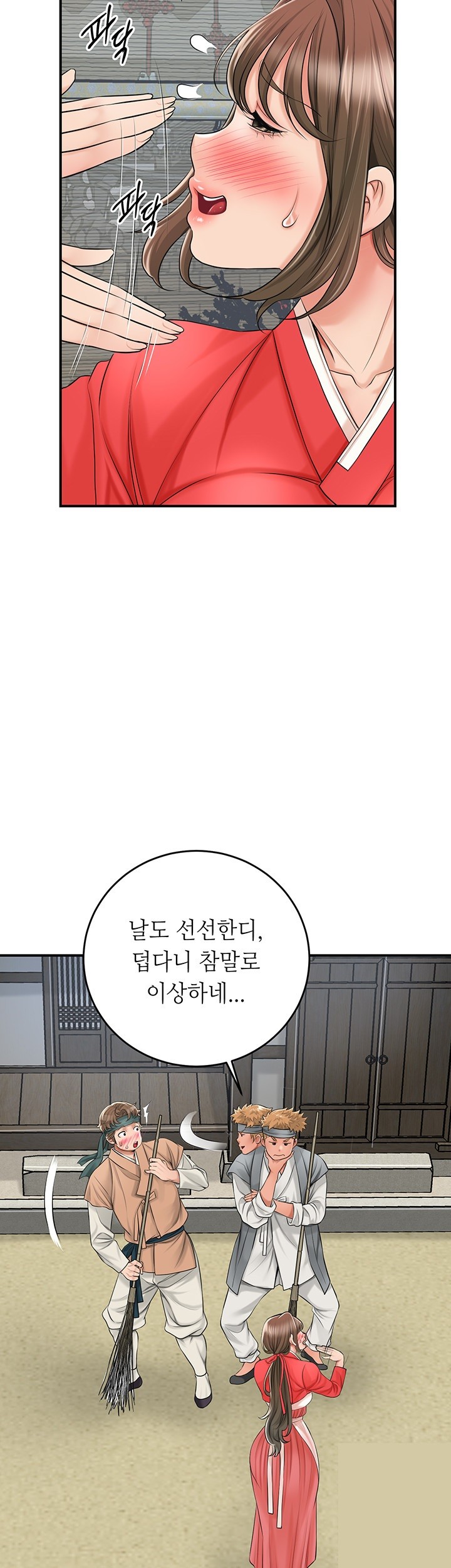 Brothel Raw Chapter 23 Page 52