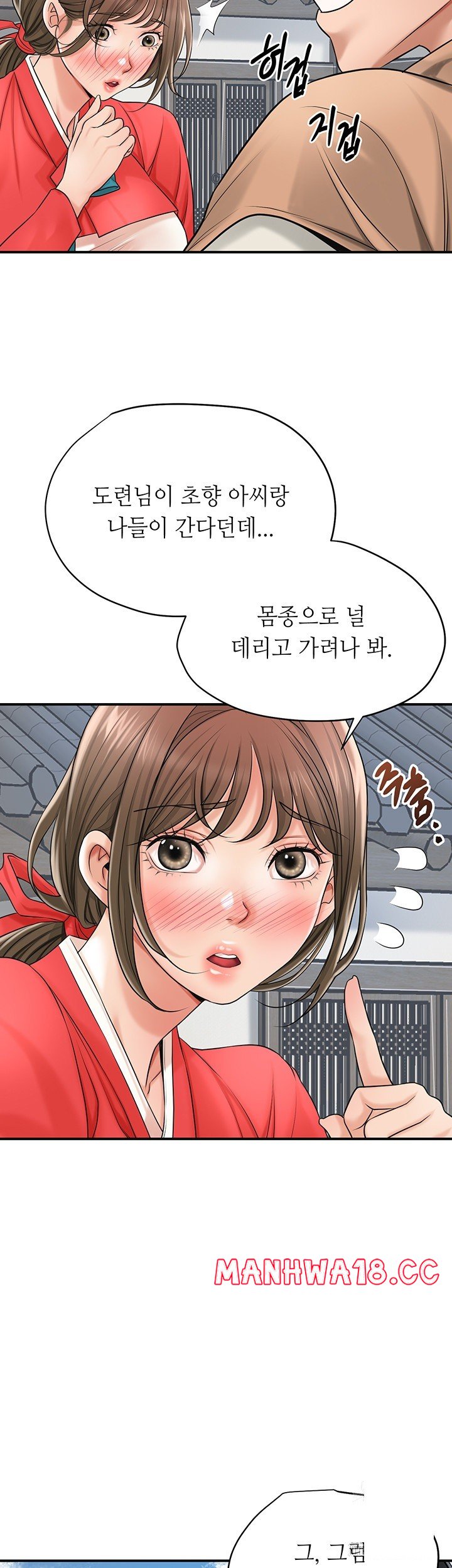 Brothel Raw Chapter 23 Page 55