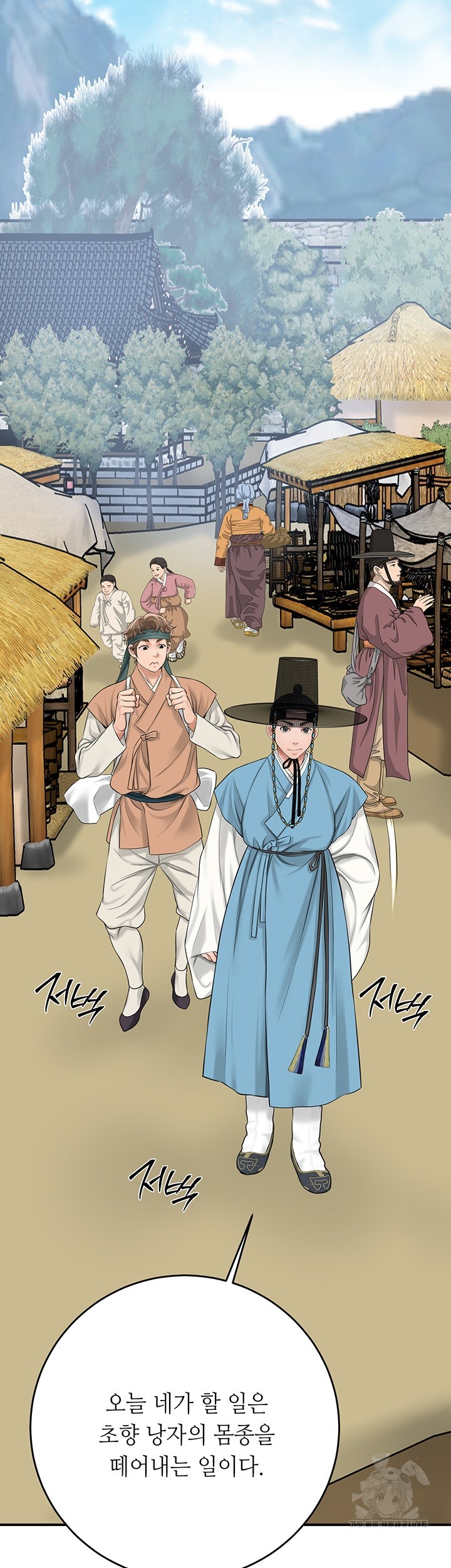 Brothel Raw Chapter 23 Page 59
