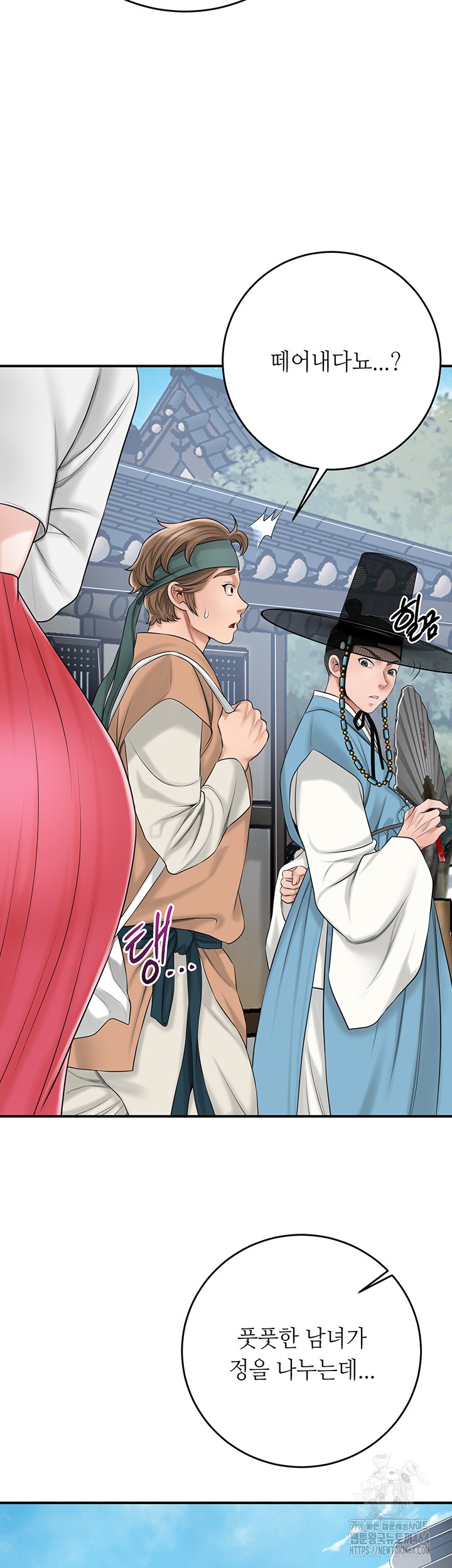 Brothel Raw Chapter 23 Page 60