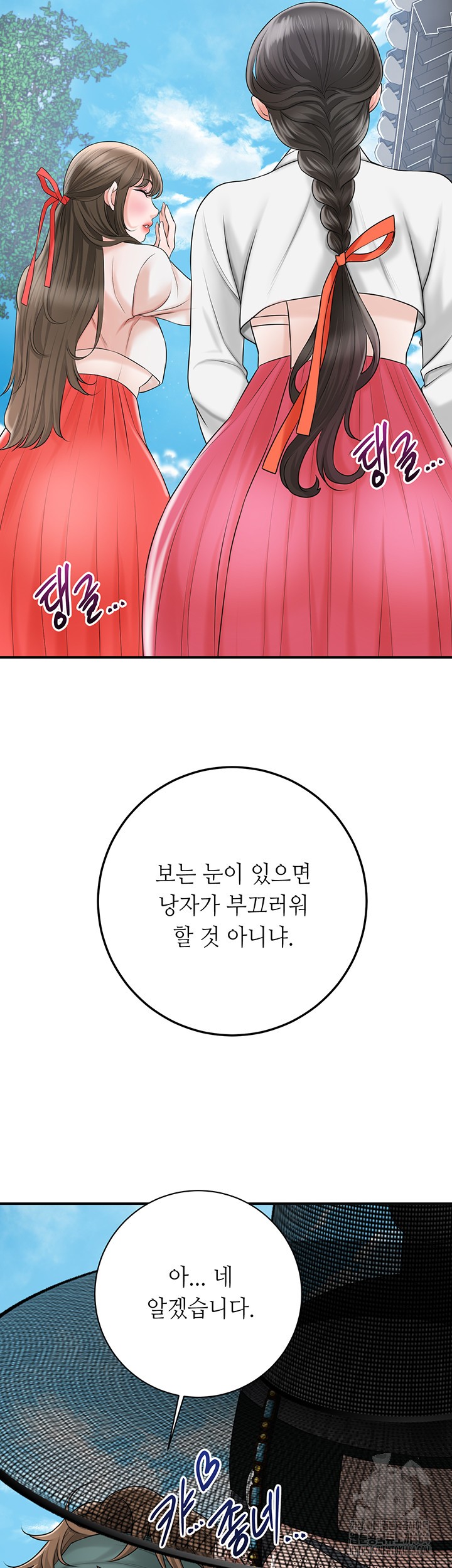 Brothel Raw Chapter 23 Page 61