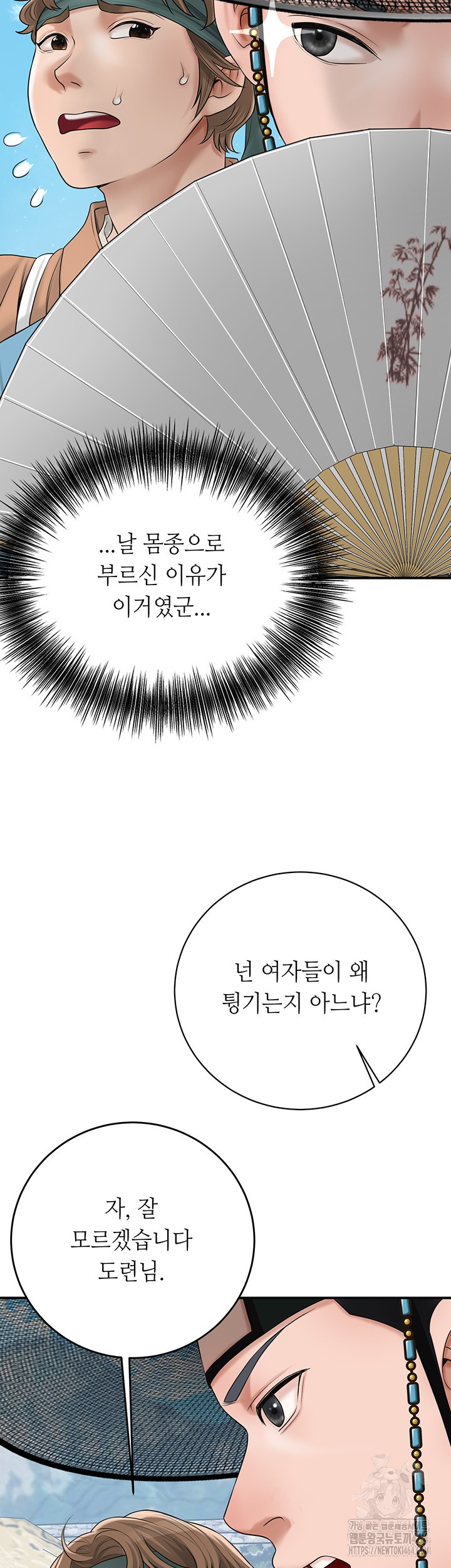 Brothel Raw Chapter 23 Page 62