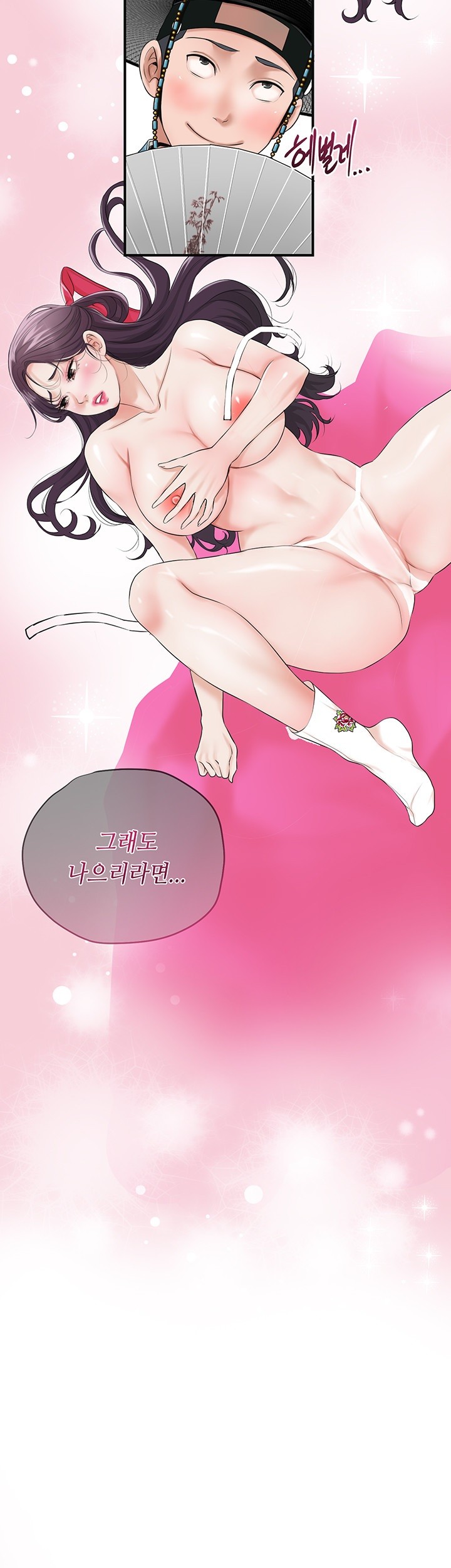 Brothel Raw Chapter 23 Page 64