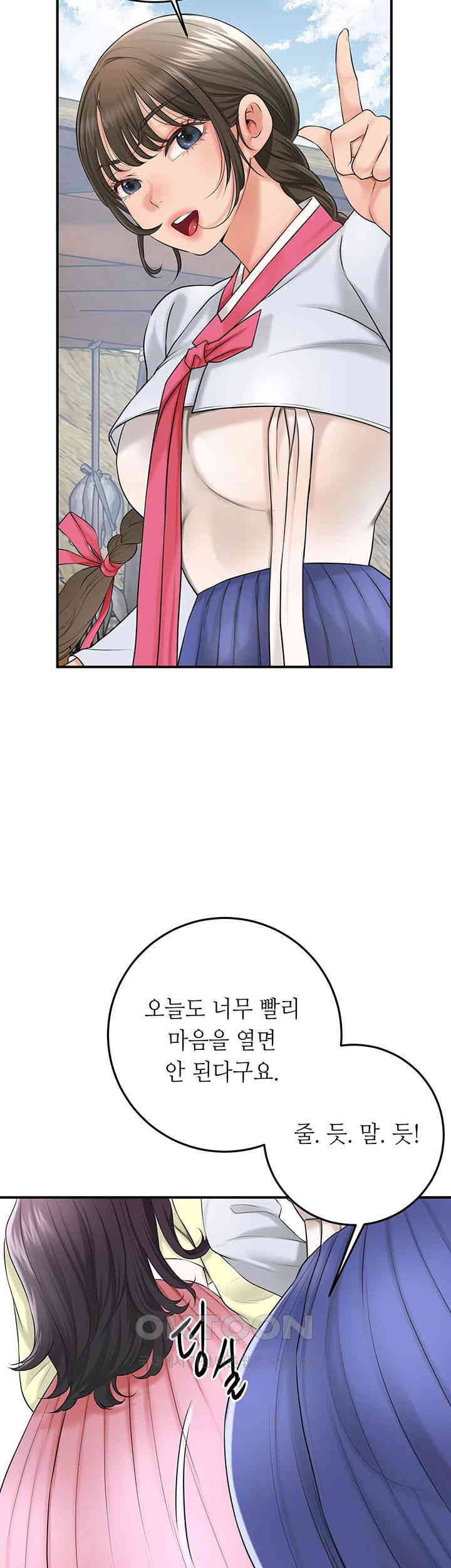 Brothel Raw Chapter 24 Page 10