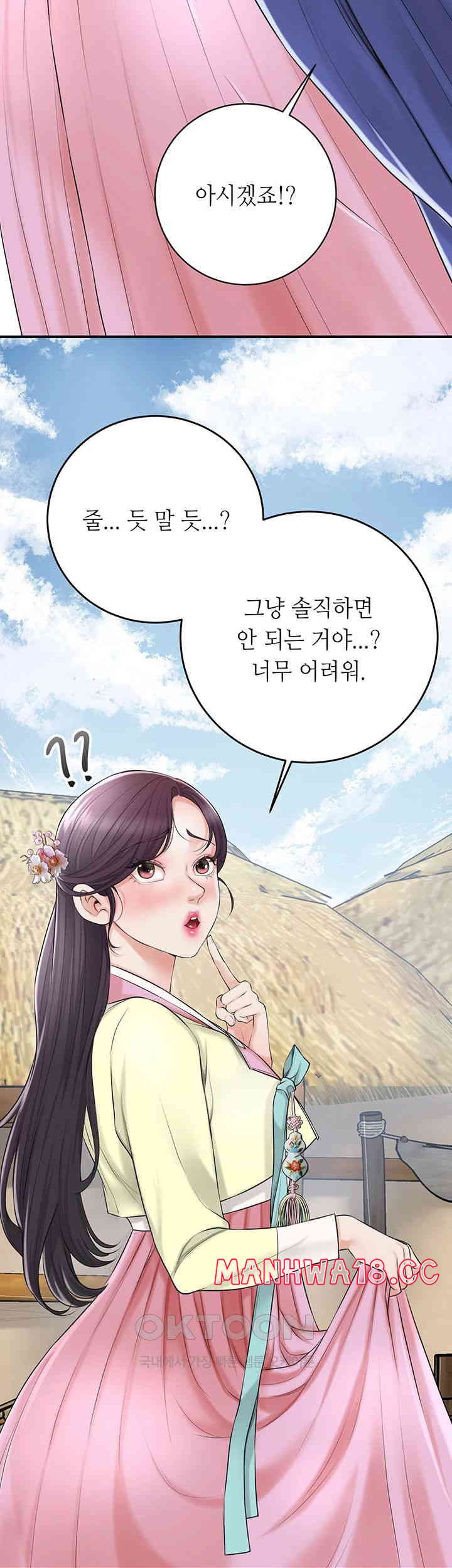 Brothel Raw Chapter 24 Page 11
