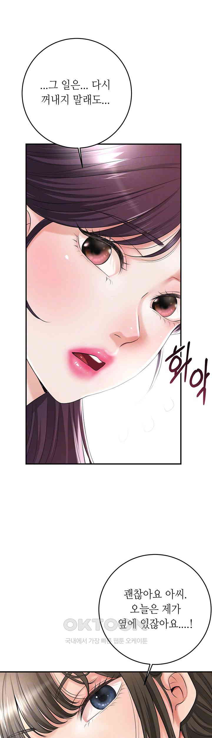 Brothel Raw Chapter 24 Page 14