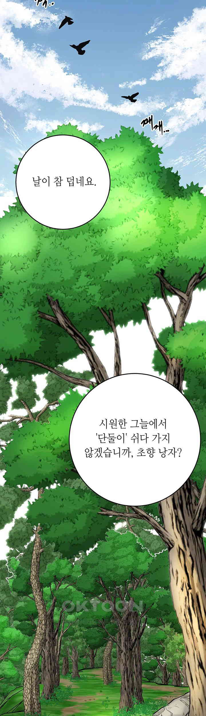 Brothel Raw Chapter 24 Page 16