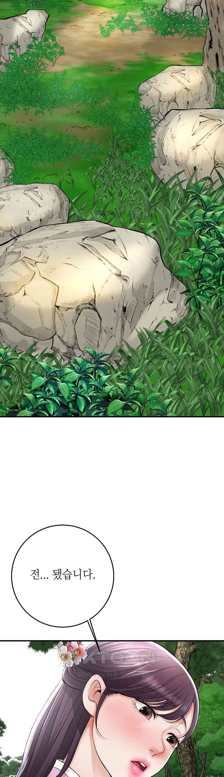 Brothel Raw Chapter 24 Page 17