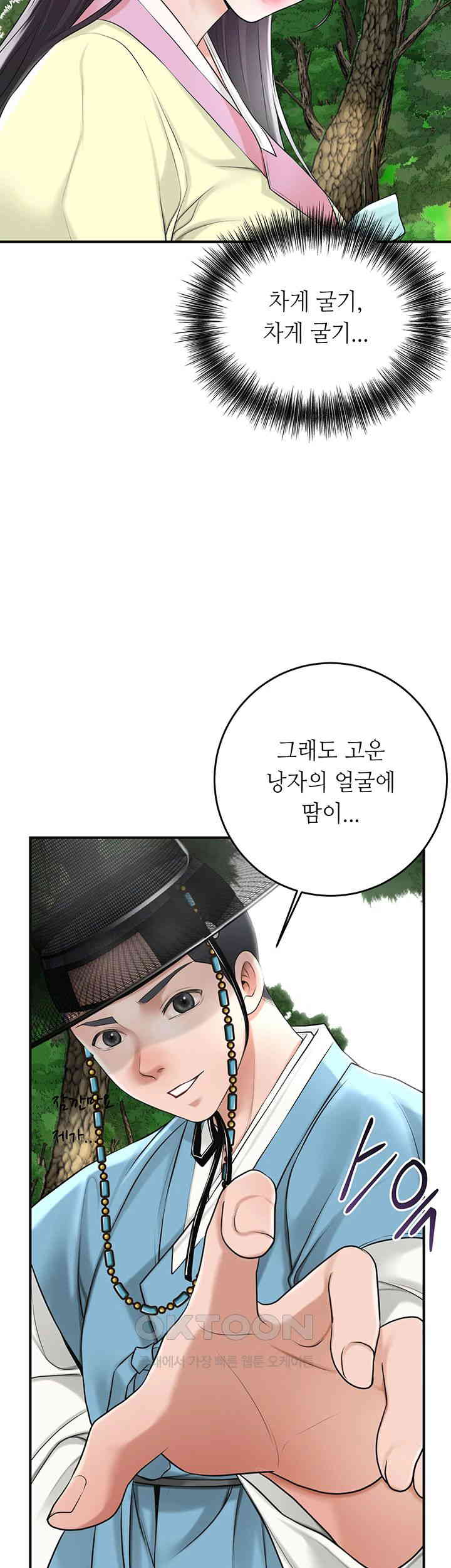 Brothel Raw Chapter 24 Page 18