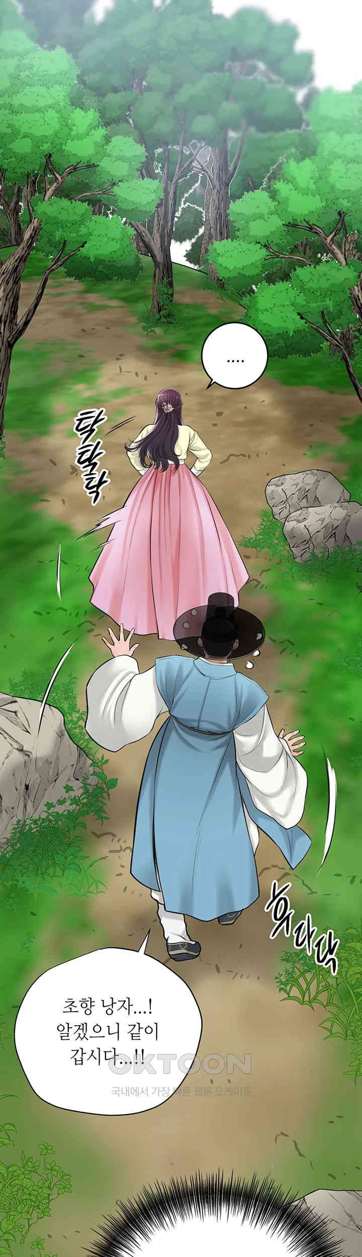 Brothel Raw Chapter 24 Page 24