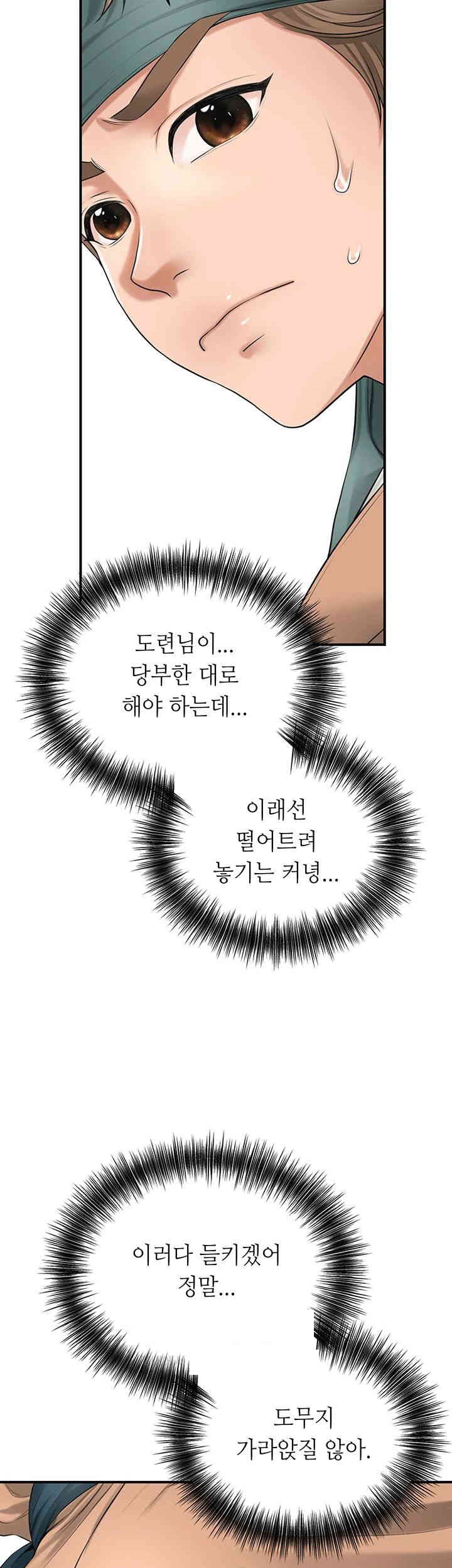 Brothel Raw Chapter 24 Page 29