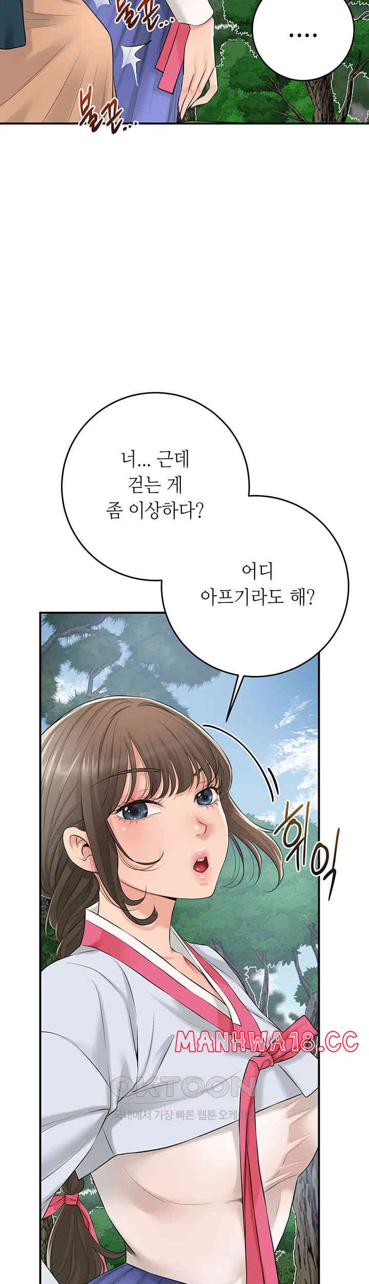 Brothel Raw Chapter 24 Page 31