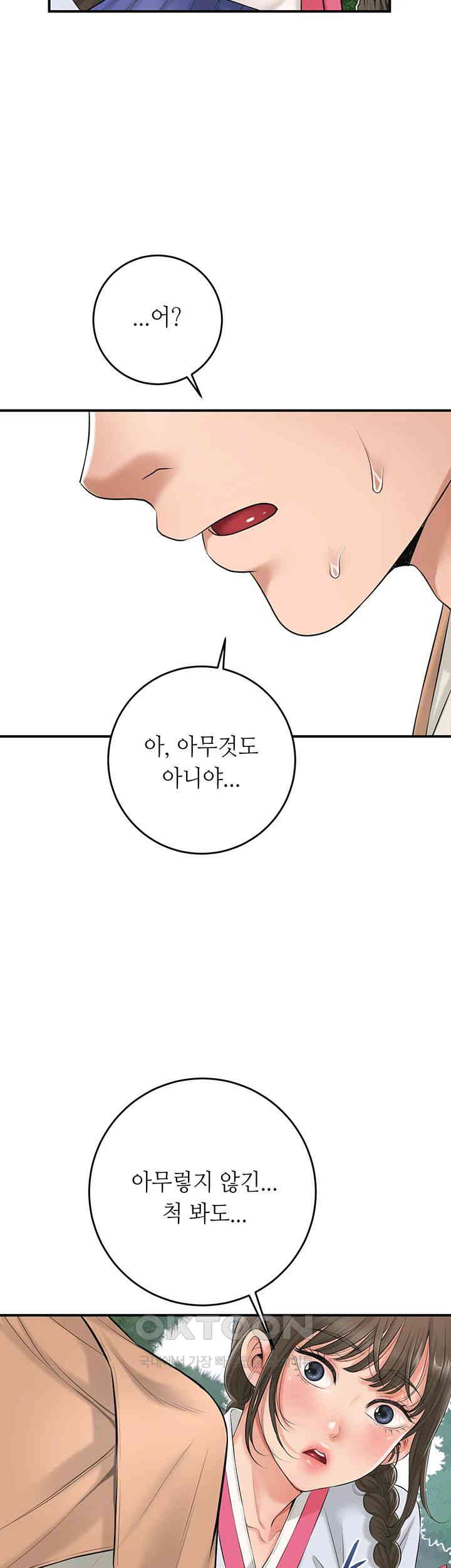 Brothel Raw Chapter 24 Page 32