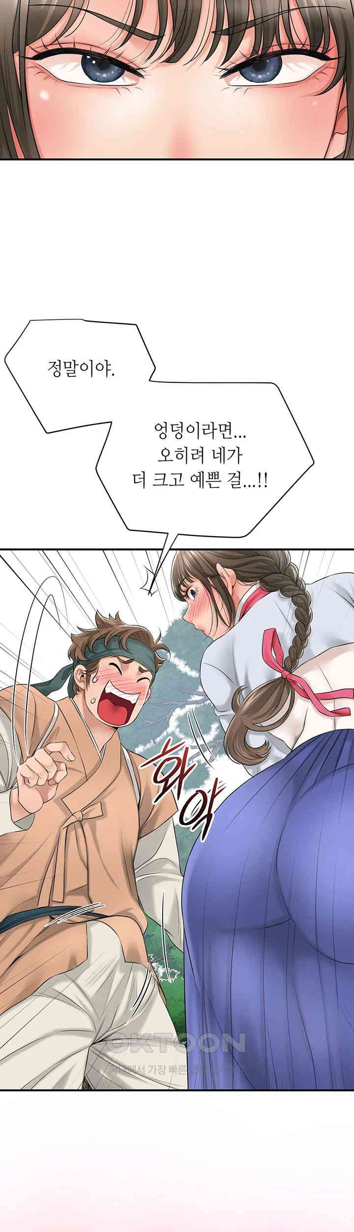 Brothel Raw Chapter 24 Page 37