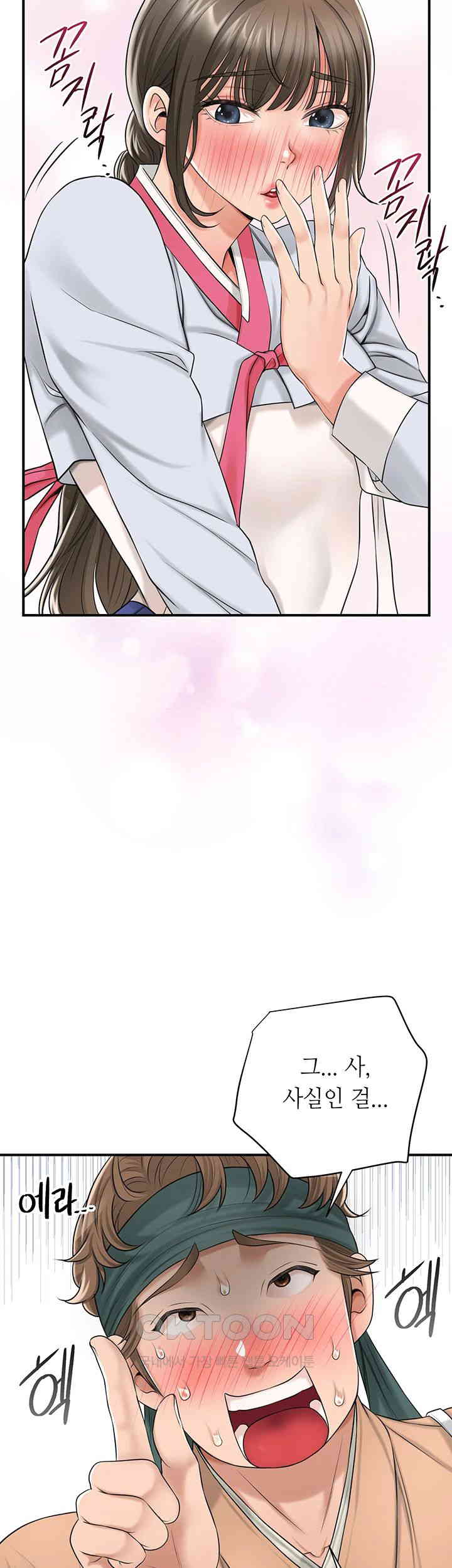 Brothel Raw Chapter 24 Page 39