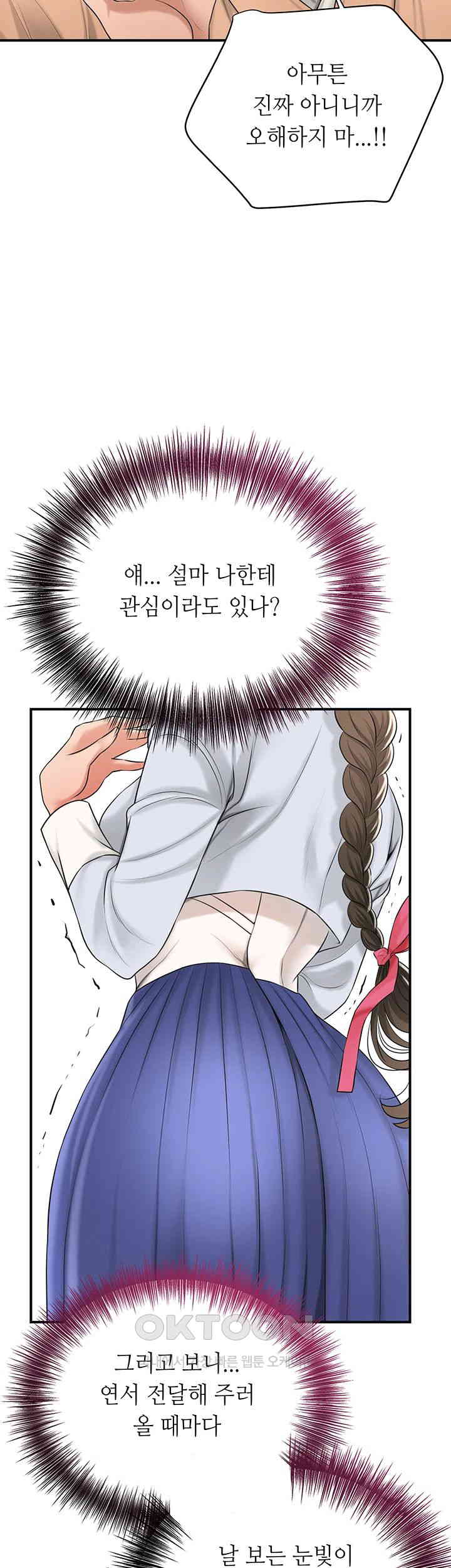 Brothel Raw Chapter 24 Page 40