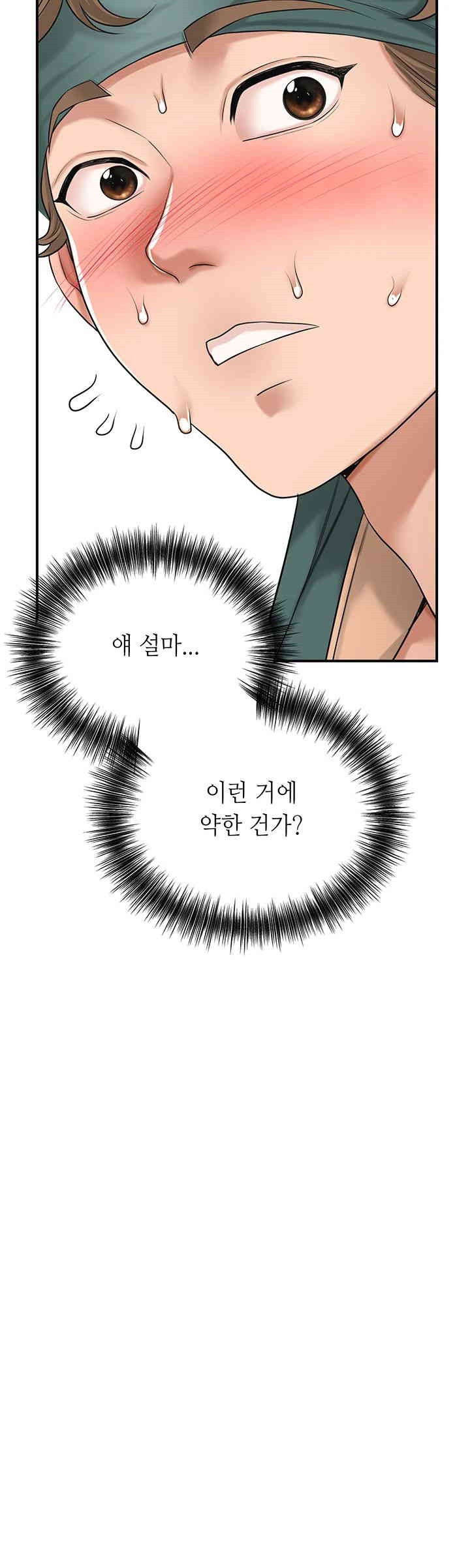 Brothel Raw Chapter 24 Page 42
