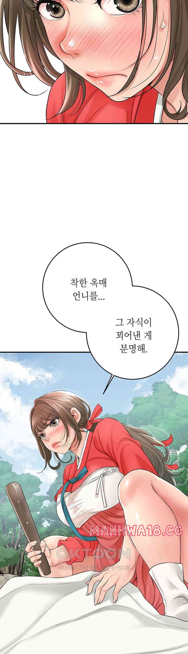 Brothel Raw Chapter 24 Page 45