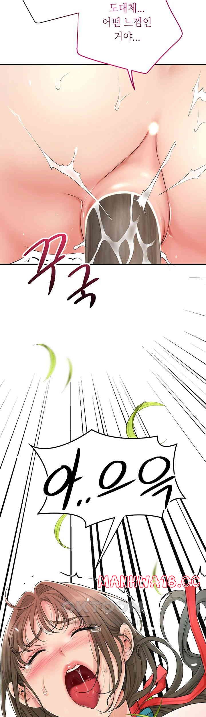 Brothel Raw Chapter 24 Page 59