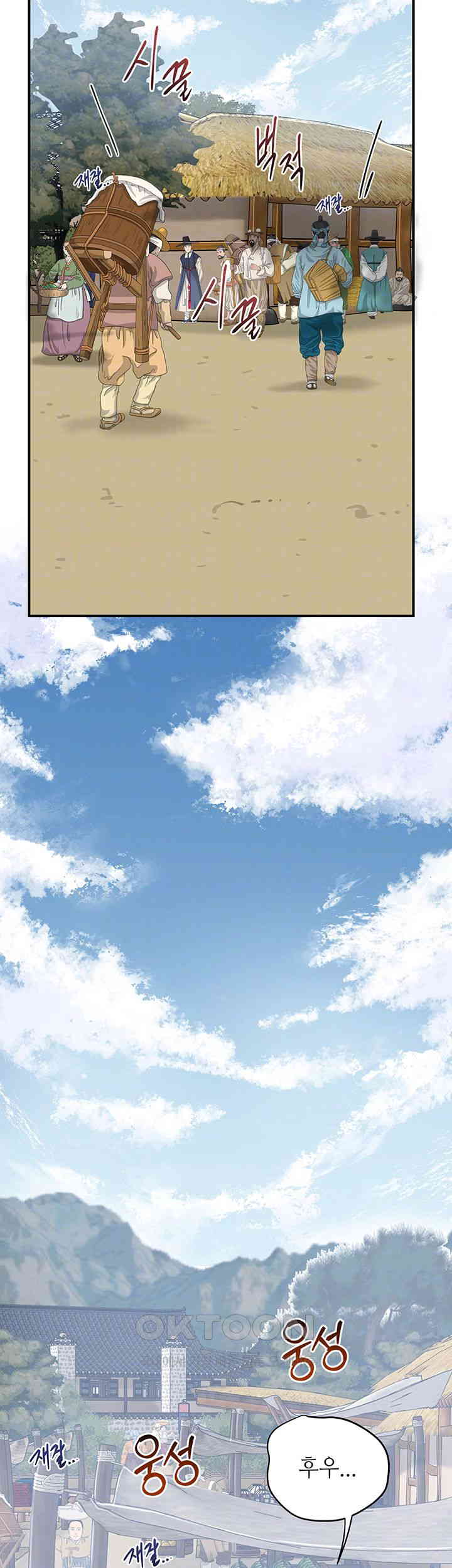 Brothel Raw Chapter 24 Page 6