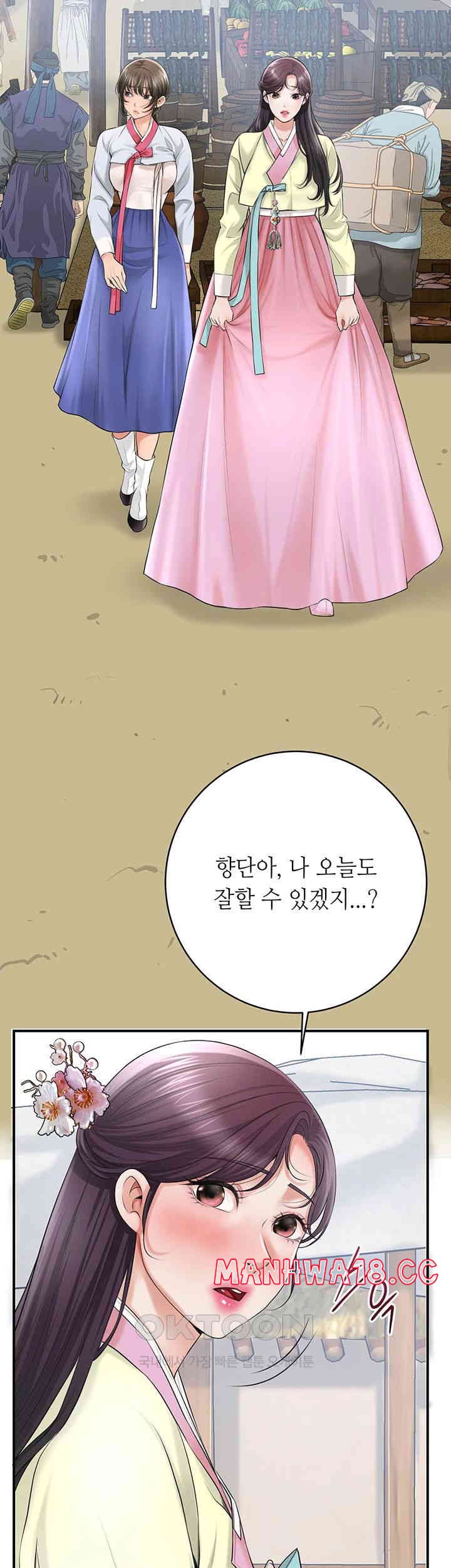 Brothel Raw Chapter 24 Page 7