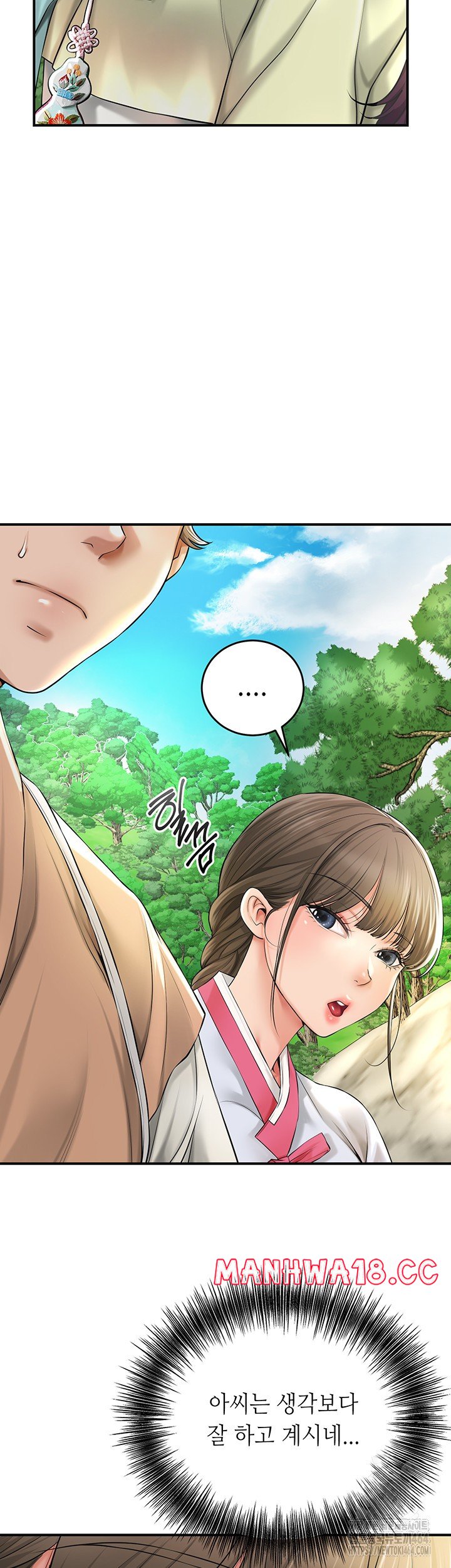 Brothel Raw Chapter 25 Page 10
