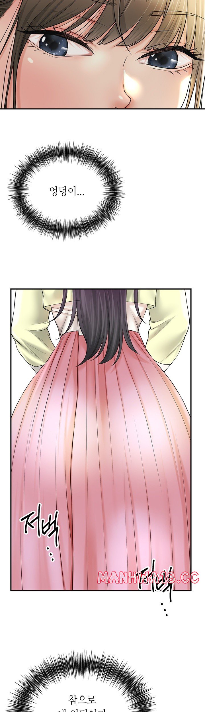 Brothel Raw Chapter 25 Page 11