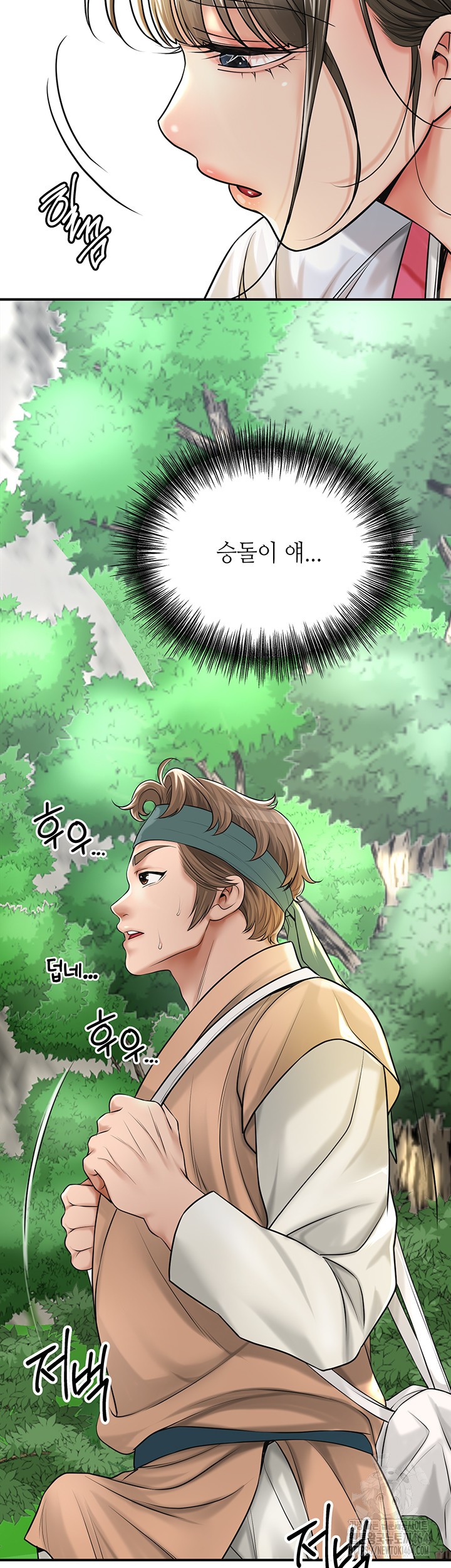 Brothel Raw Chapter 25 Page 13