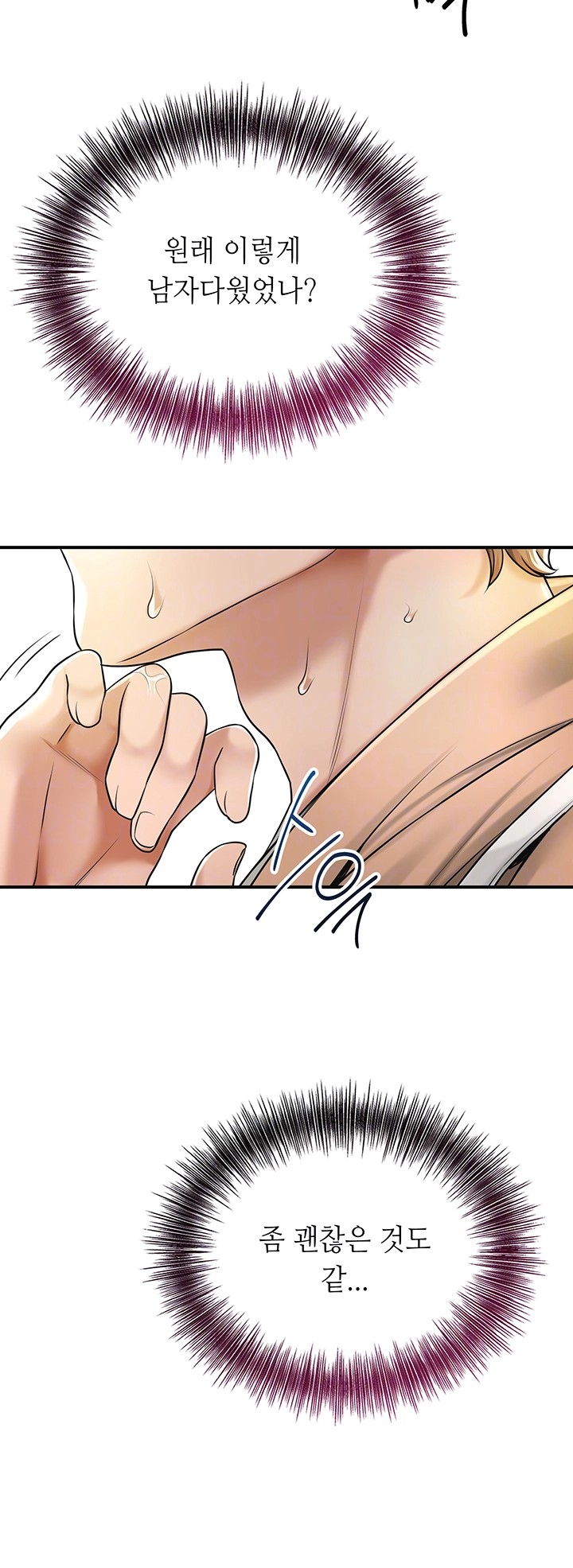 Brothel Raw Chapter 25 Page 14