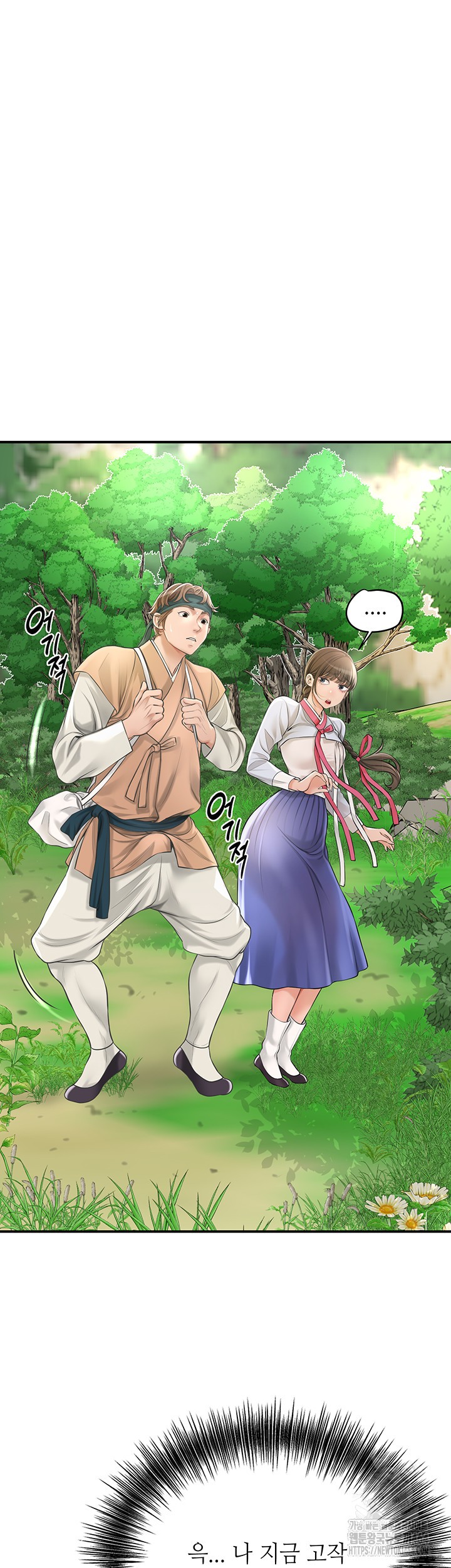 Brothel Raw Chapter 25 Page 15