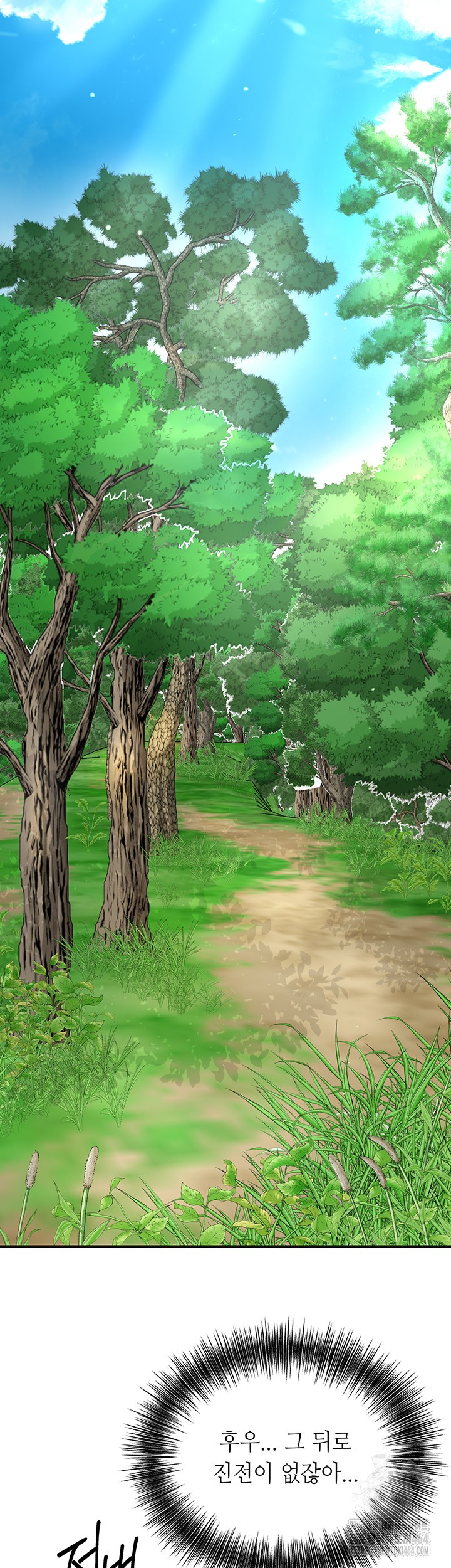 Brothel Raw Chapter 25 Page 18