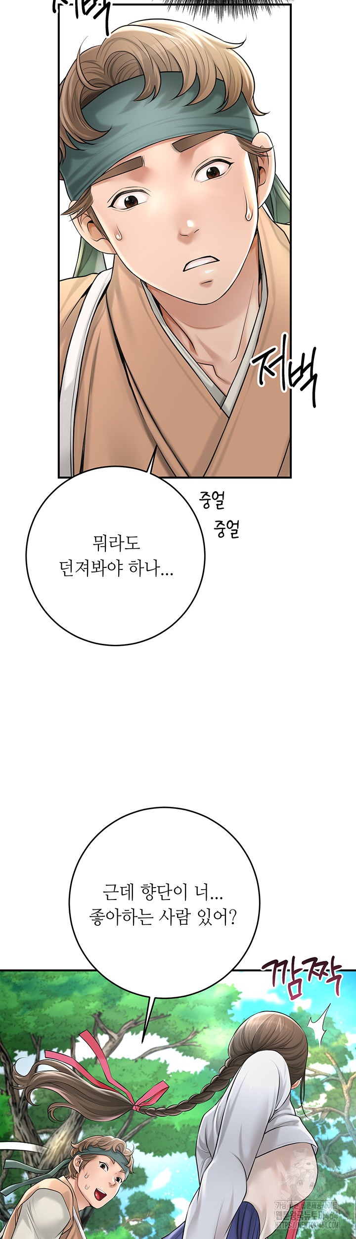 Brothel Raw Chapter 25 Page 19
