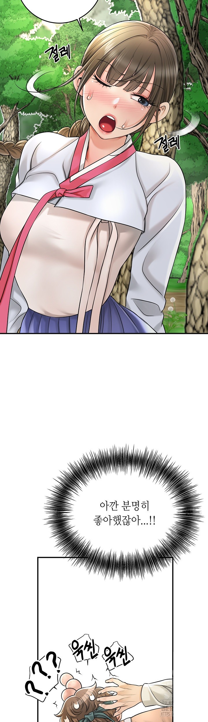 Brothel Raw Chapter 25 Page 26