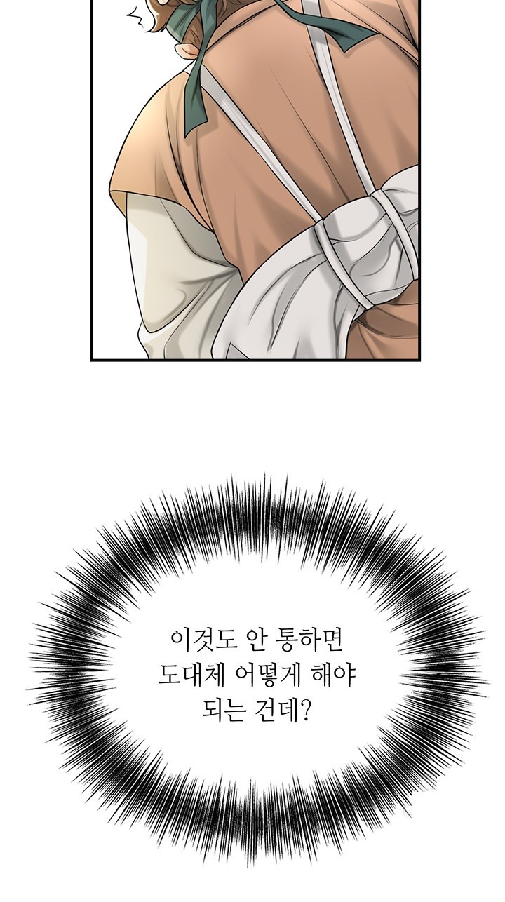 Brothel Raw Chapter 25 Page 27