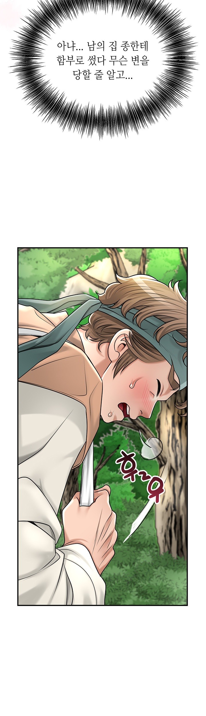 Brothel Raw Chapter 25 Page 29